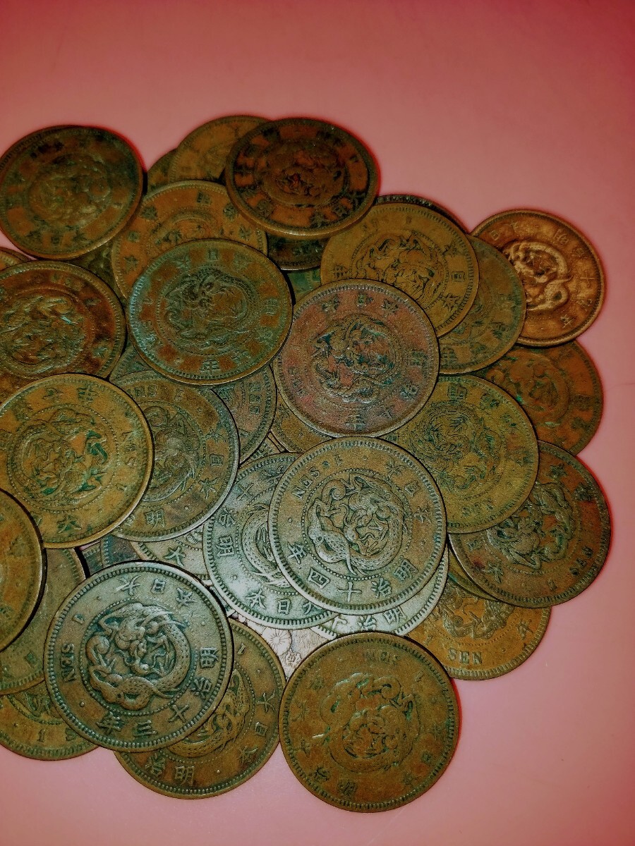 D04　1銭龍銅貨50枚　日本古銭　日本硬貨　近代古銭　角鱗龍銅貨　_画像7