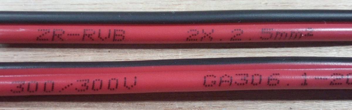2.5sq red / black double code wiring code [ postage 230 jpy ]