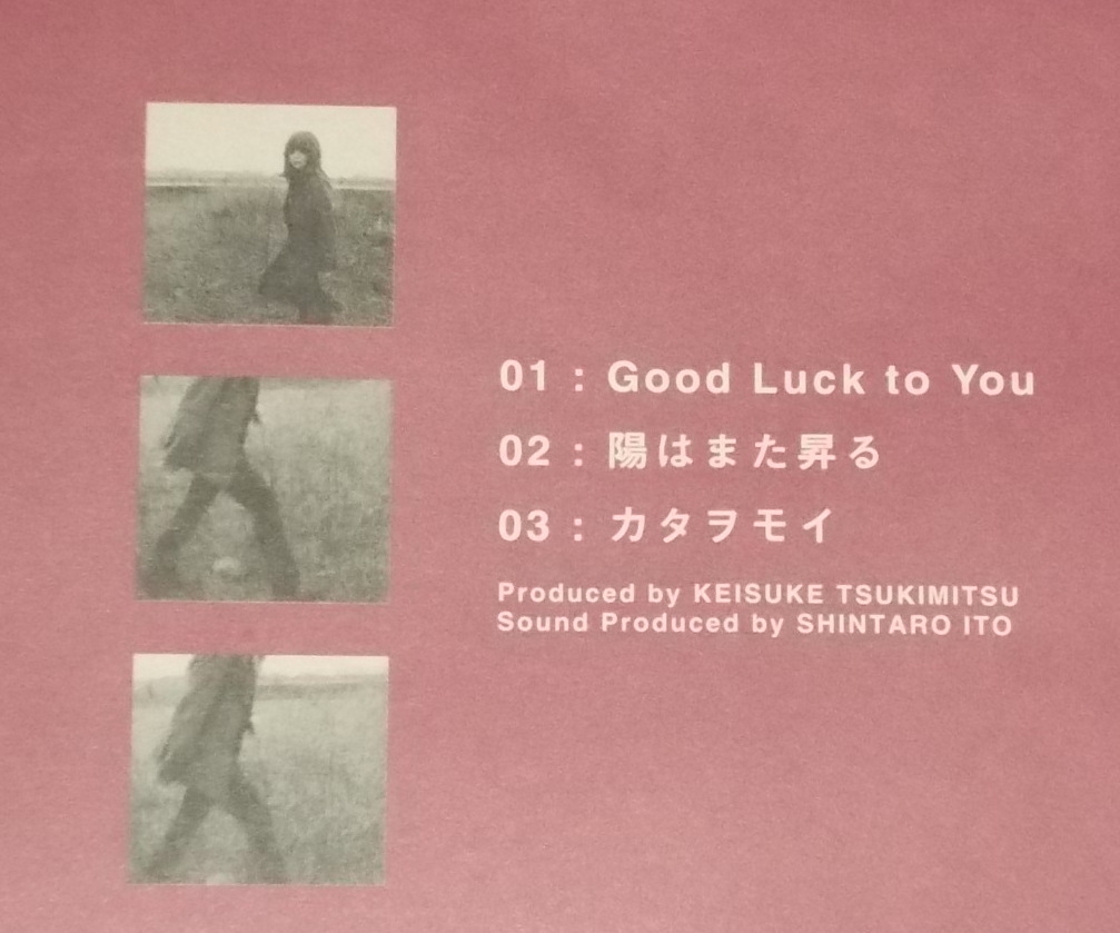 ★CD★帯付き●真行寺恵里「GOOD LUCK TO YOU」●_画像4