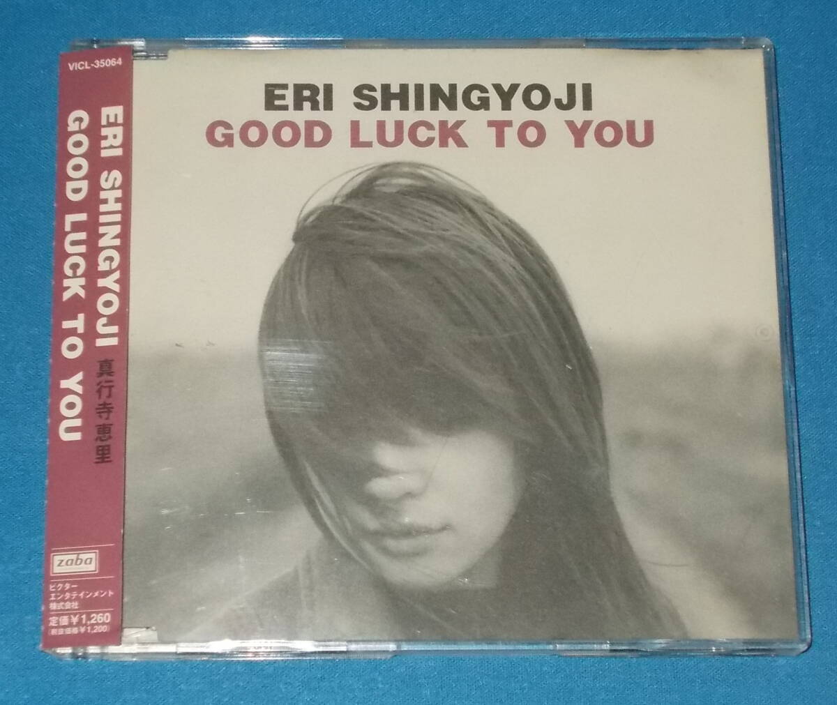 ★CD★帯付き●真行寺恵里「GOOD LUCK TO YOU」●_画像1