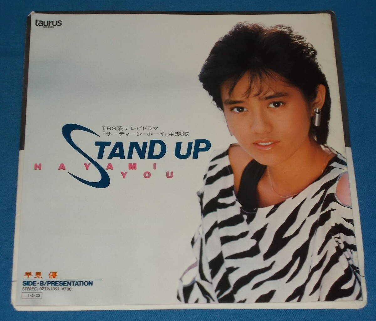 ☆7inch EP●早見優「STAND UP」80sアイドル!●_画像1
