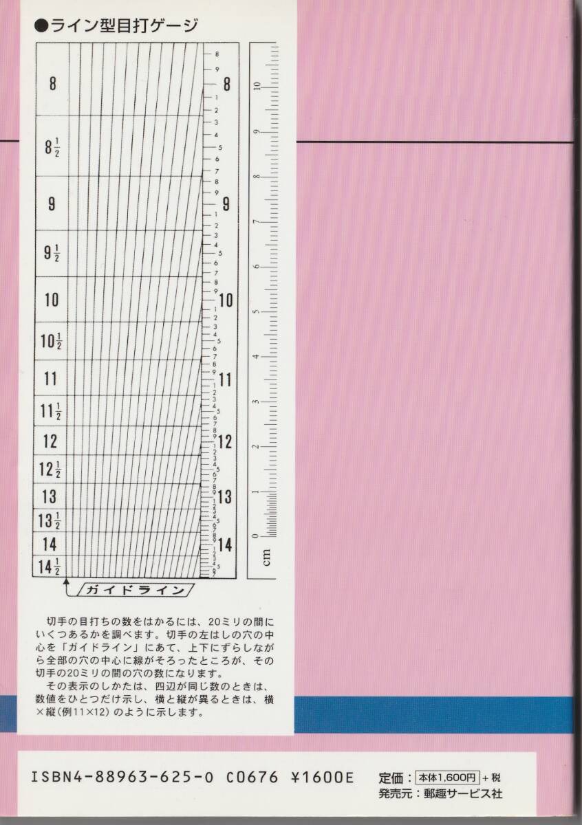 スイス・オーストリア切手カタログ2003-04 日本郵趣協会 ★ 書き込みなしの画像2