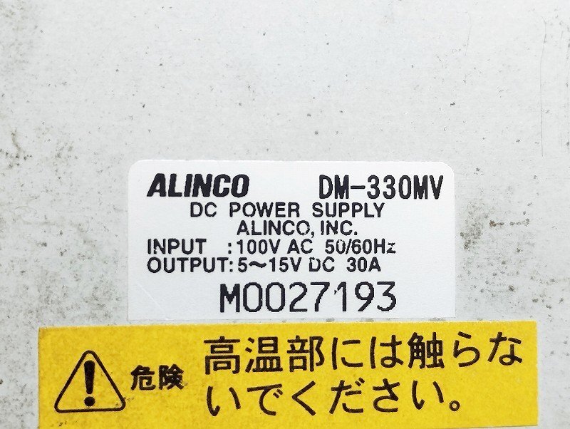 ALINCO アルインコ 直流安定化電源 DM-330MV 出力可 ジャンク1_画像10