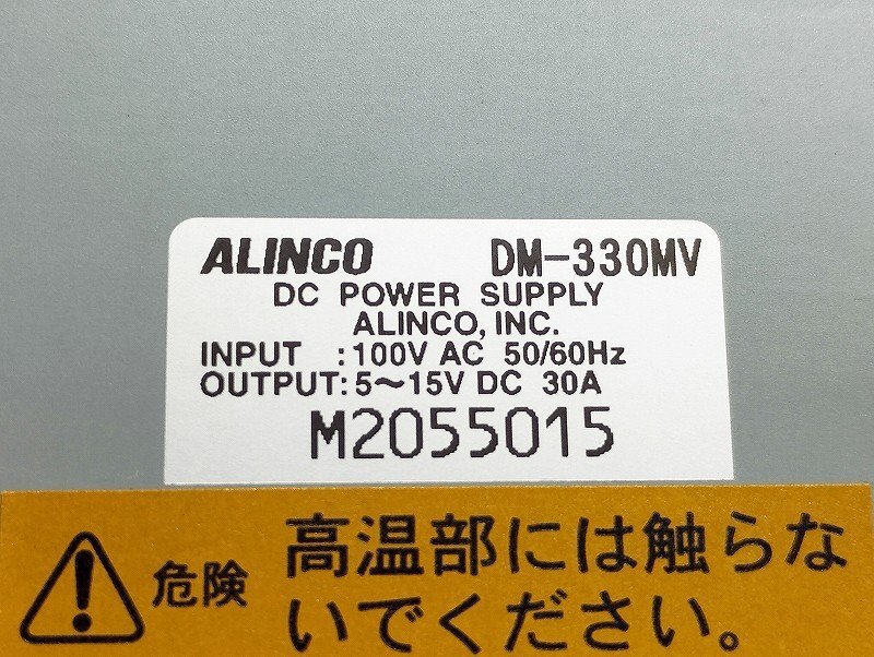 ALINCO アルインコ 直流安定化電源 DM-330MV 出力可 ジャンク2の画像10