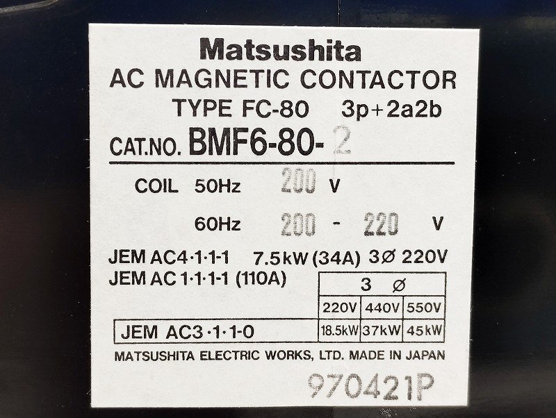 National 松下電工 電磁接触器 マグネットスイッチ グリーンパワー FC-80 3台セット 未使用保管品の画像10