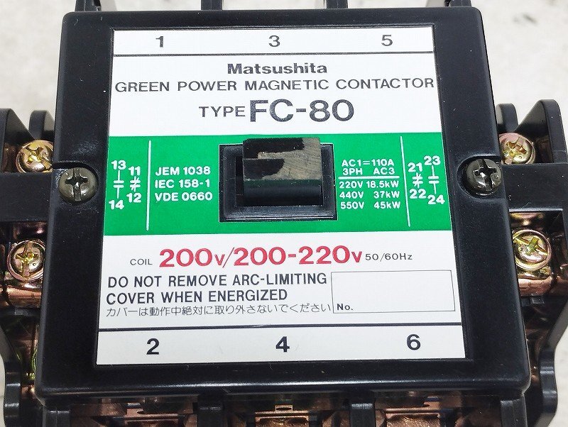 National 松下電工 電磁接触器 マグネットスイッチ グリーンパワー FC-80 3台セット 未使用保管品の画像9