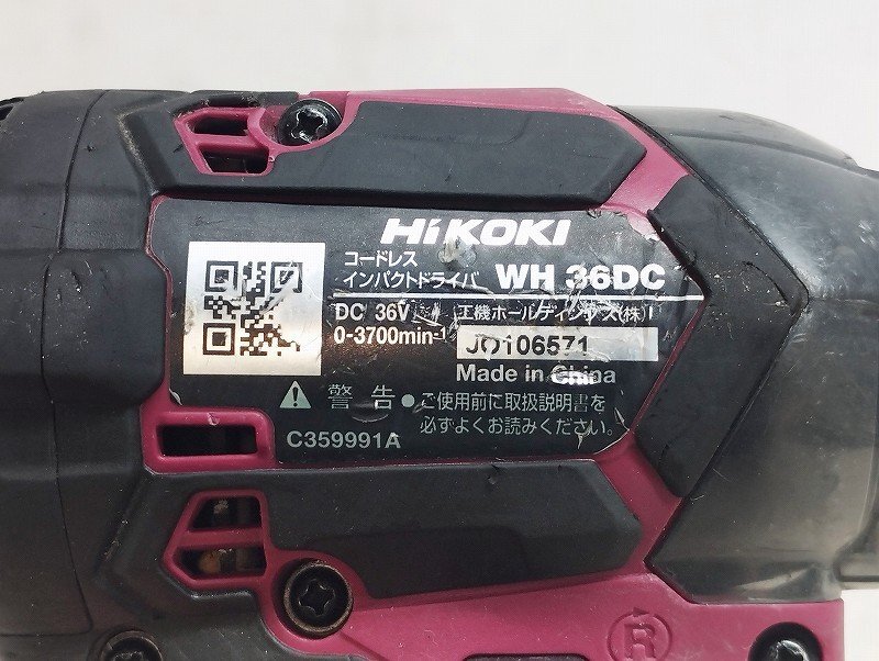 HIKOKI ハイコーキ コードレスインパクトドライバ WH36DC ジャンクの画像10