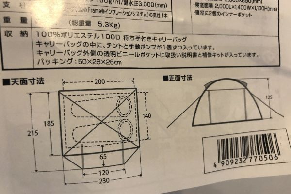 小川キャンパル ogawa エアーフレームテント  ムース 2人用 MOOSE 7705 キャンプ アウトドア BBQ テント/タープ 現状品 mc01065234の画像10