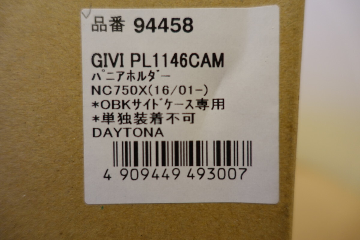 GIVI NC750X / NC750S / DCT (16-21) OBKN48/37専用サイドケースフィッティング パニアケース PL1146CAM 94458 単独装着不可 定価44,000円_画像10