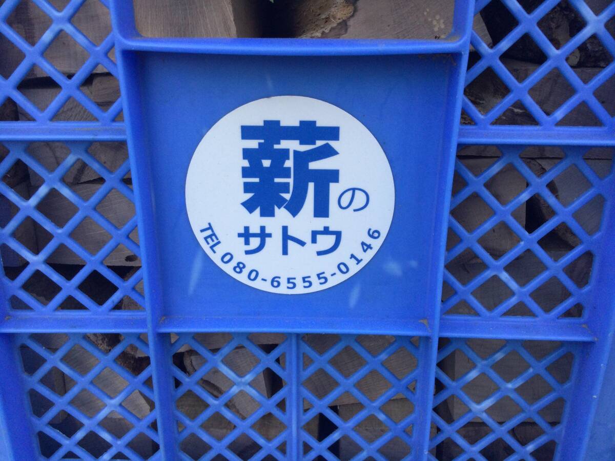 佐藤薪屋　乾燥薪　全てシラカシ！24箱まとめて配達！約5～600kg！高速利用は厳禁配達！大阪、青森、全国配達可能！ ！大激安！_ご連絡用にも写メ保存もお願い致します