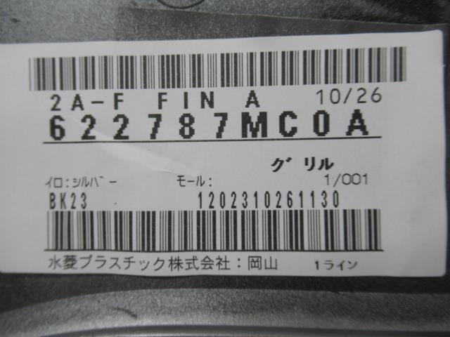 ★美品 フロントバンパエクステンション フロントバンパガーニッシュ ｅＫクロス 5AA-B34W 62278-7MC0A MQ715365 355683_画像4