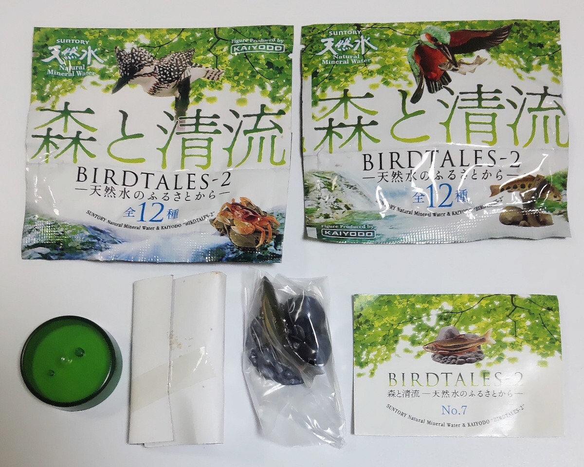 07. ウグイ 石斑魚 BIRDTALES2 森と清流 ボトルキャップ 海洋堂 検)非売品 バードテイルズ フィギュア チョコQ チョコエッグ 松村しのぶ_画像2