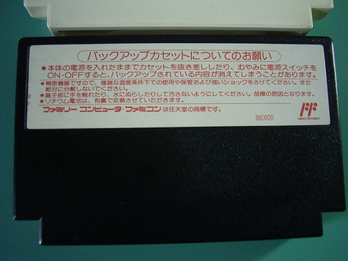 中古 動作確認済 ファミコン サンリオカーニバル ＆ ダービースタリオン全国版 簡易クリーニング FCの画像5