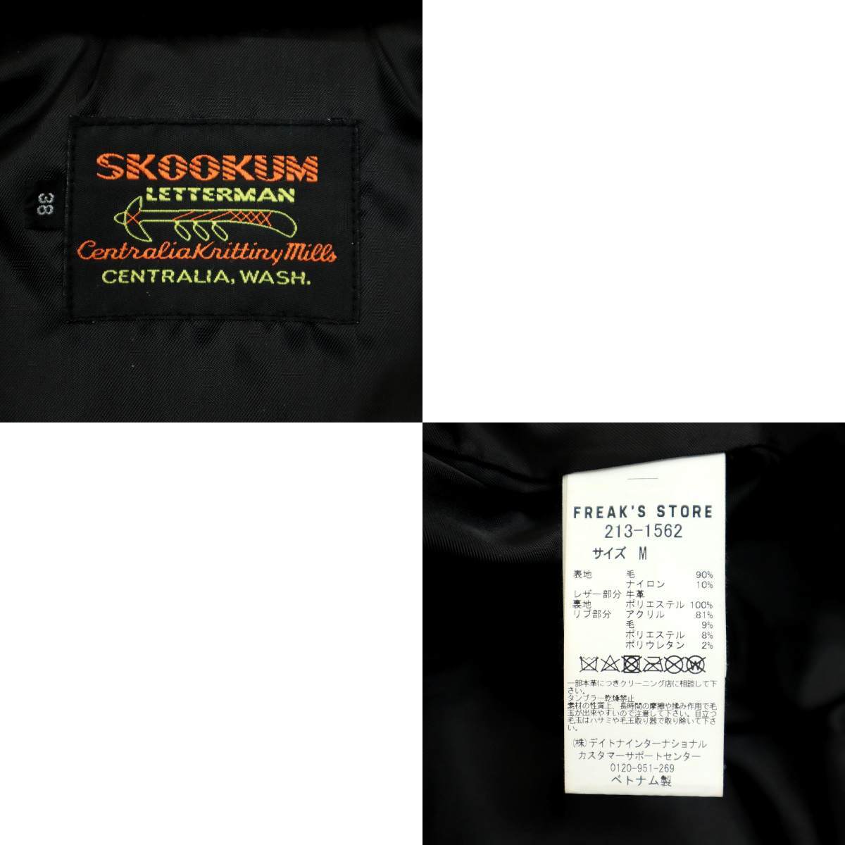 【S3184】SKOOKUM×FREAK'S STORE スクーカム フリークスストア スタジャン レザージャケット レザー×ウール 別注 サイズ38_画像9