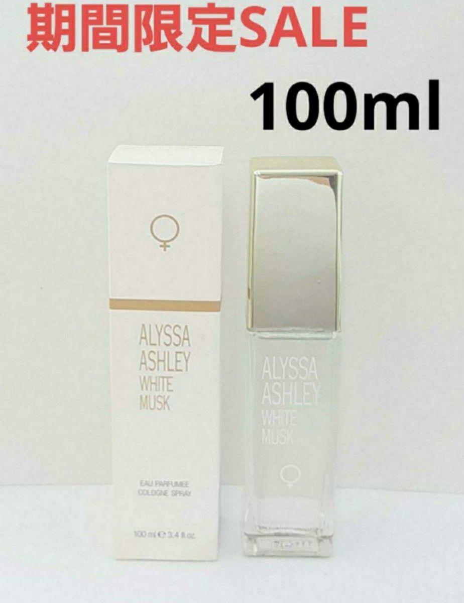 ALYSSA ASHLEY アリサアシュレイ ホワイトムスク　コロン 香水