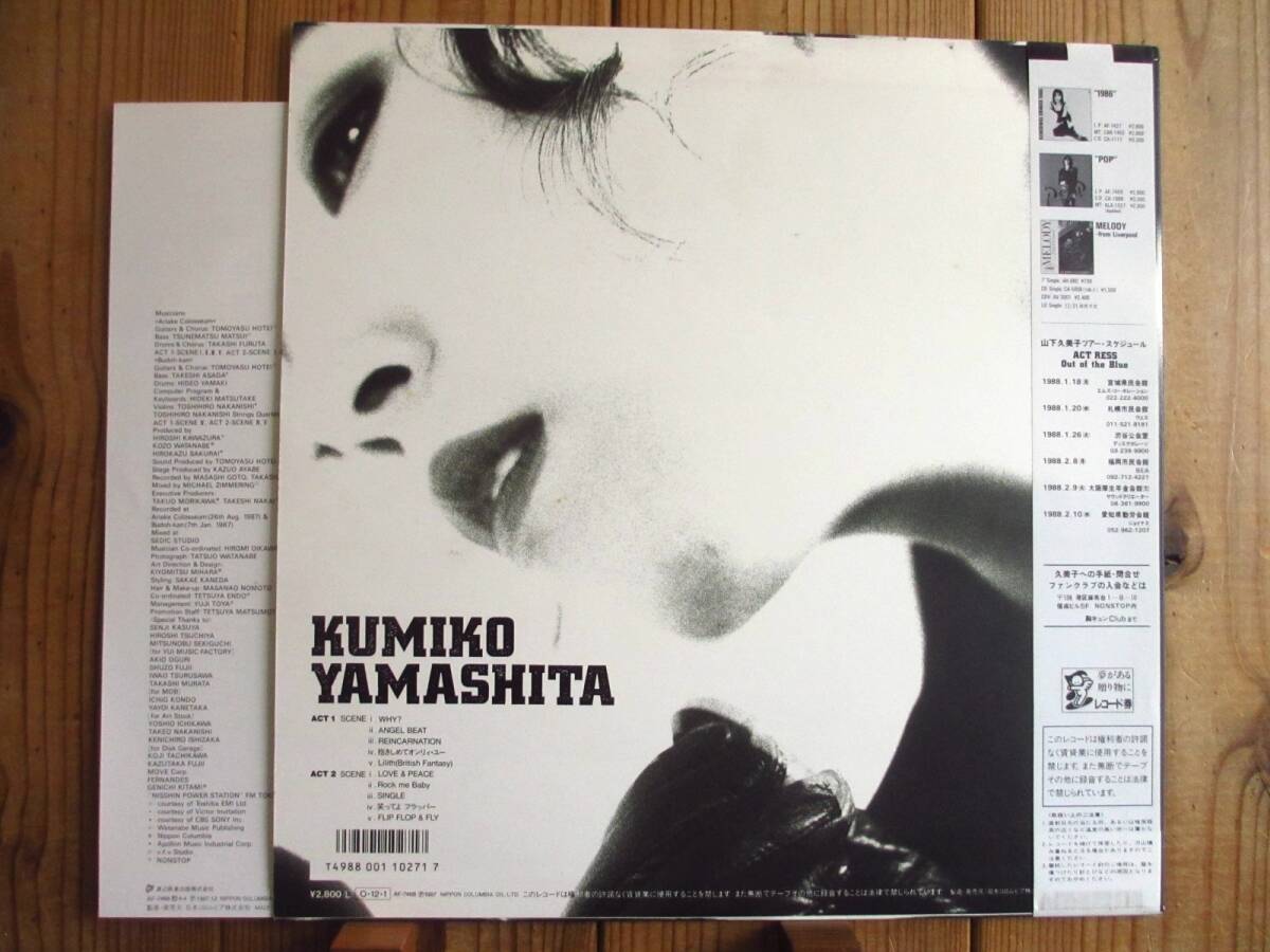  Hotei Tomoyasu whole surface participation ROCK three part work / Yamashita Kumiko / Act Ress / Columbia / AF-7468 / with belt 