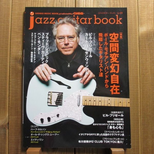 jazz guitar book ジャズギター ブック Vol 29 空間変幻自在ポールモチアンバンドから飛翔したギタリスト達 Bill Frisell Kurt Rosenwinkel_画像1