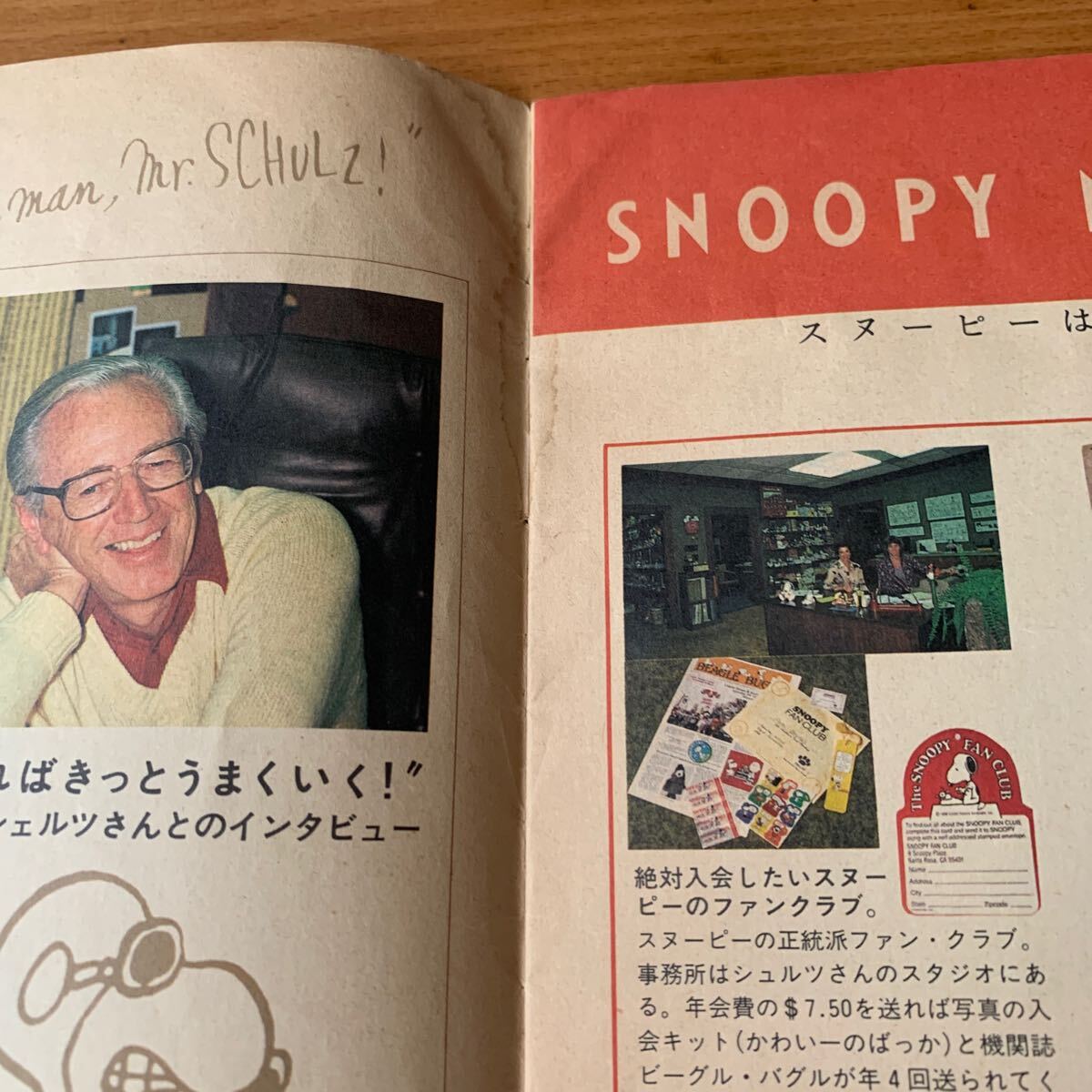 スヌーピー特集雑誌 平成４年 月刊モエ と 昭和59年 1984年雑誌 MC SISTER５月号付録 THE SNOOPY HAND BOOK の画像10