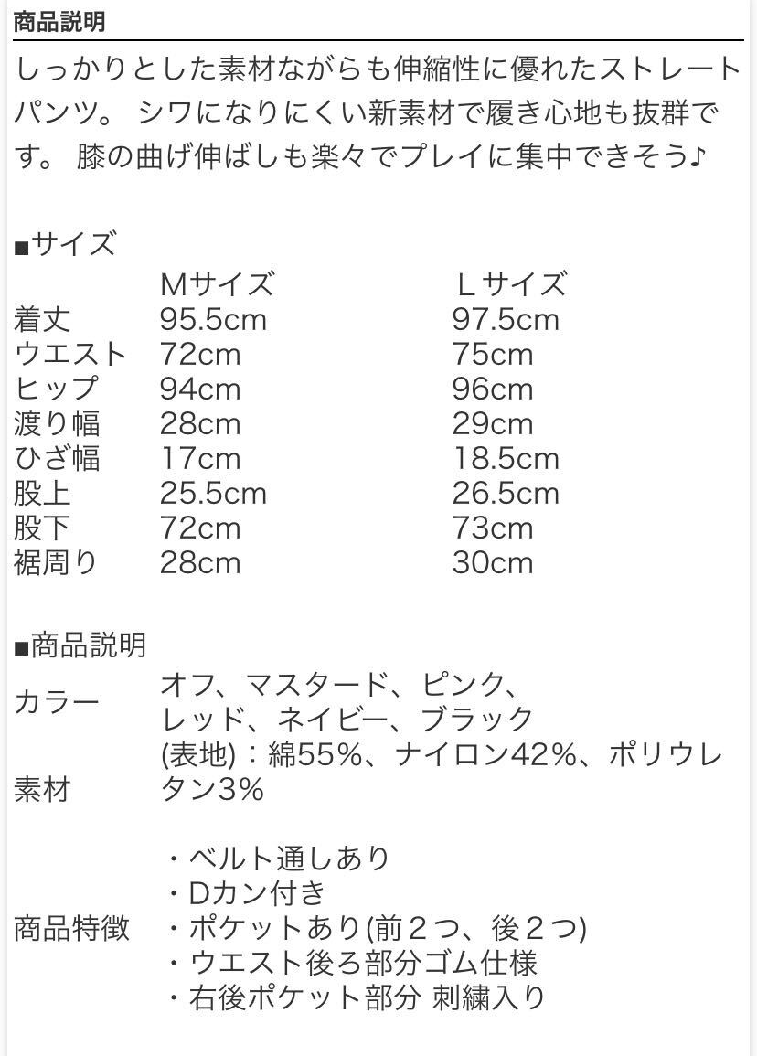 レディースゴルフウェア　キスオンザグリーン　ストレートロングパンツ　オフホワイト　Mサイズ_画像7