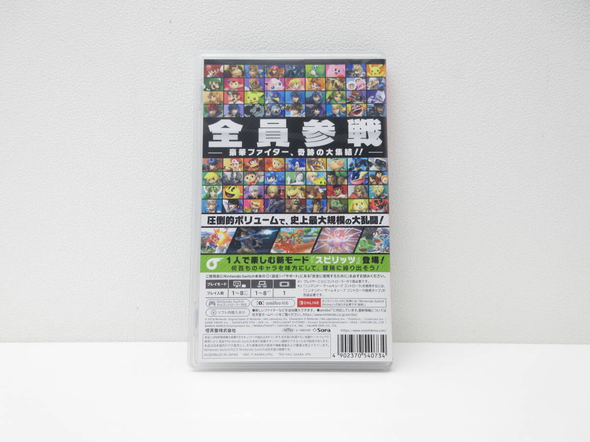 3075 玩具祭 ゲーム祭 任天堂スイッチソフト 大乱闘スマッシュブラザーズ SPECIAL 中古品 Nintendo SWITCH ニンテンドー スマブラの画像2