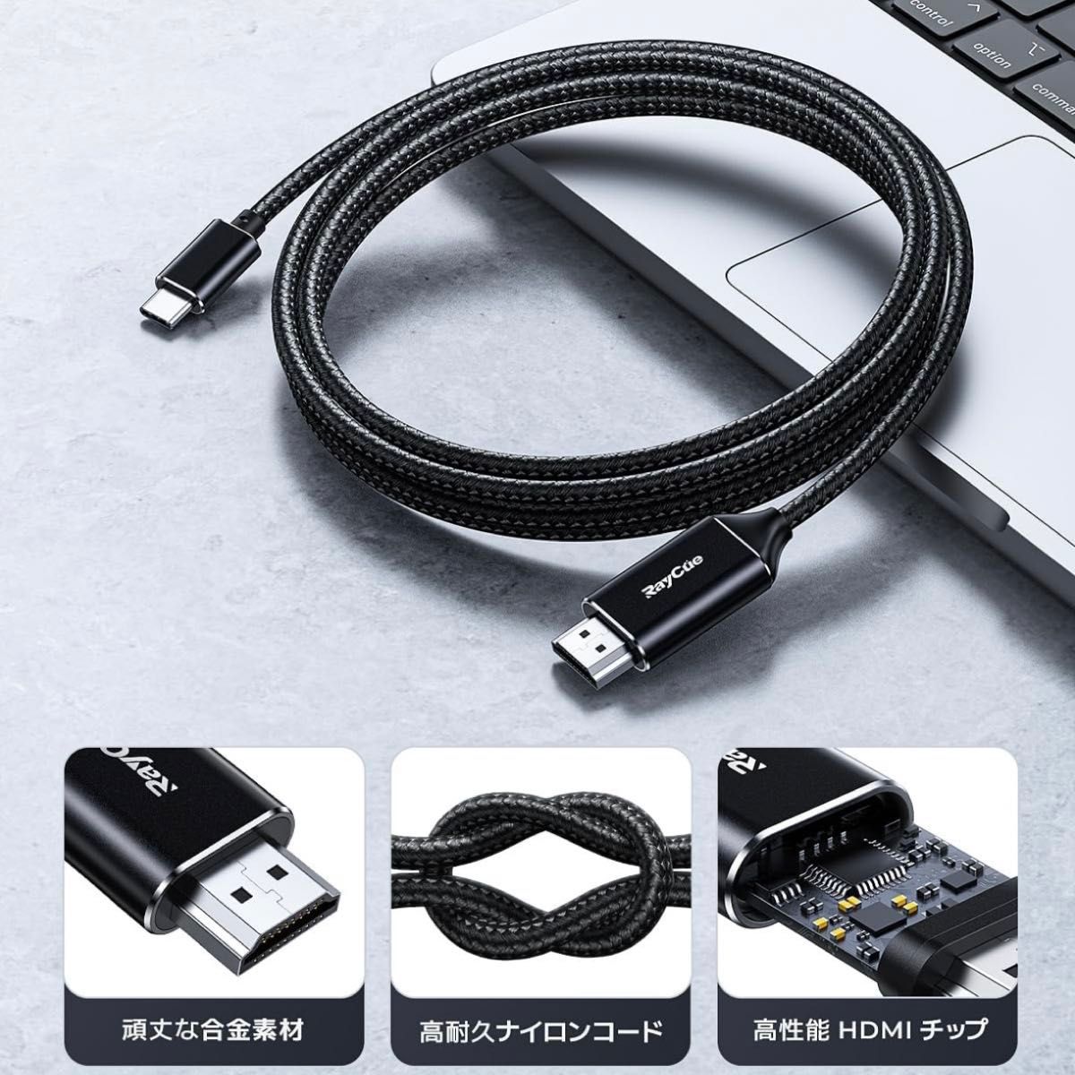 RayCue USB C HDMI 変換ケーブル 2M ４K
