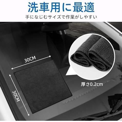 お得 ★ブラック_12枚入り★ 洗車 マイクロファイバー タオル 30x30cm 黒 12枚 超吸水 速乾 傷防止 小判 厚手 拭き上げ クロス 掃除_画像2