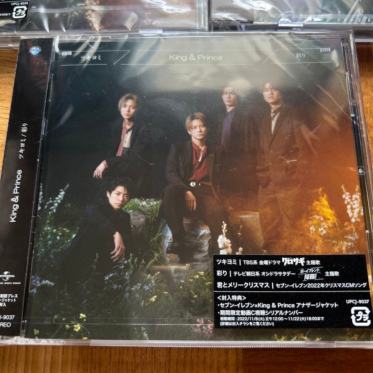 3形態セットツキヨミ/彩り (初回限定盤A+初回限定盤B+通常盤) DVD付 CD King & Prince キンプリ シングル