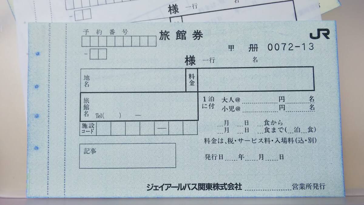 APA9 　　　JRバス関東　クーポン　甲乙丙　セット　廃札【　　JR　旅館券　　】_画像2