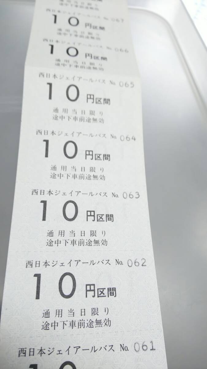S2665 JR西日本　バス　金額式券　未使用１連 【 １０円券　×　１０枚　】_画像2