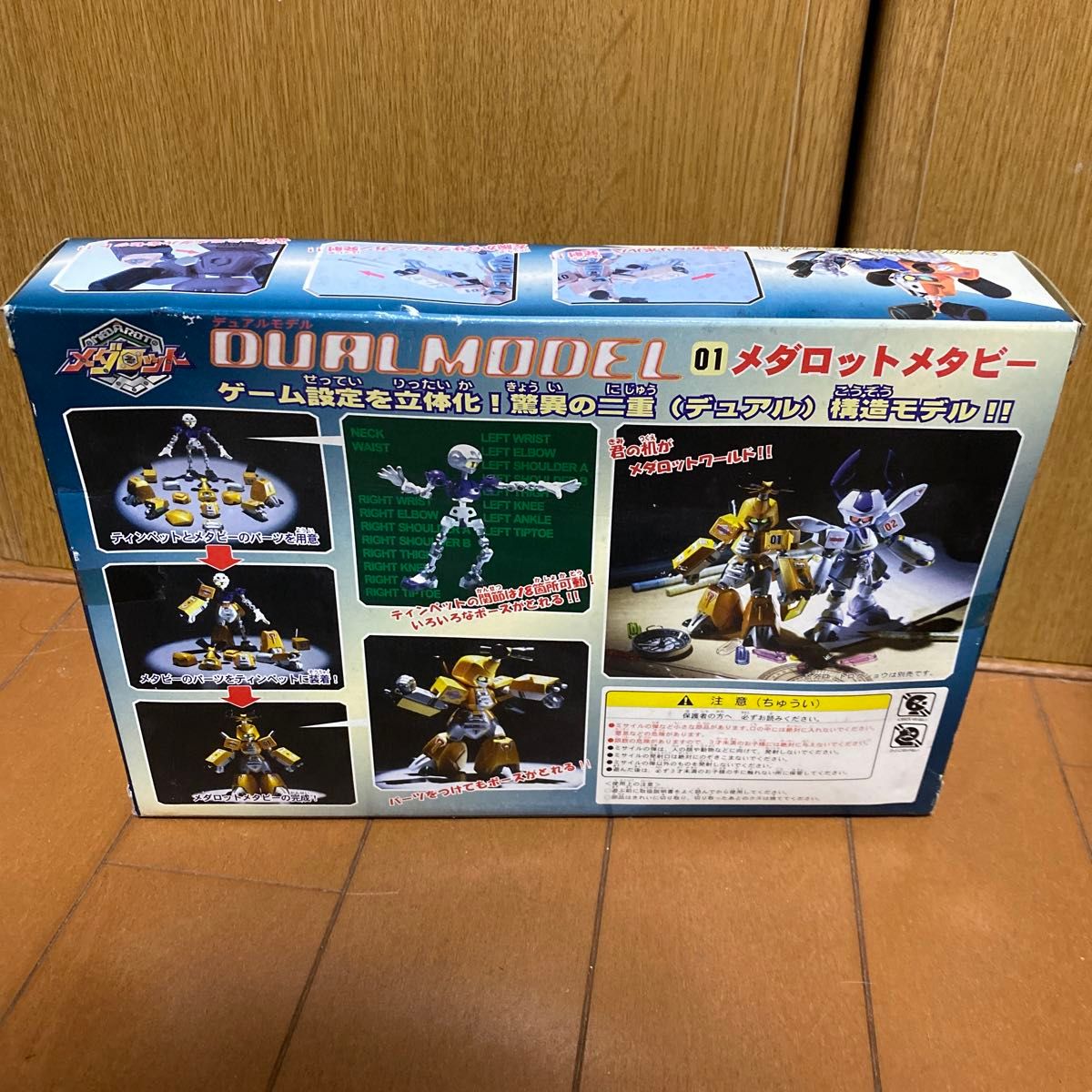 デュアルモデル メダロット 01 メタビー メダロット バトル デュアルモデル メダロット 01 メタビー メダロット バトル