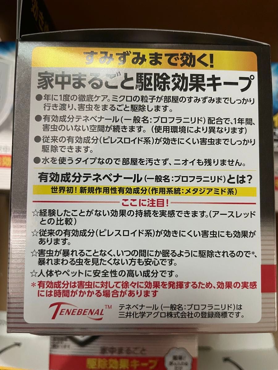 アース　ゼロデナイト　イヤな虫　アースレッド　無煙プッシュ　ムカデ　コバエ　アリ　製薬　害虫　駆除　スモーク　スプレー