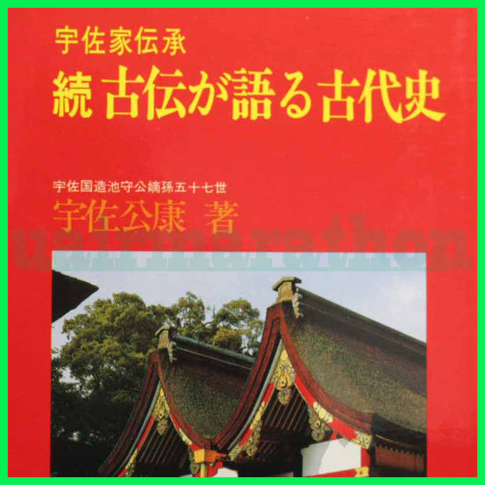 香取神宮古文書集影 / 香取神宮 1936年 千葉県香取市 - 神道 香取神宮古文書集影 / 香取神宮 1936年 千葉県香取市 - 神道