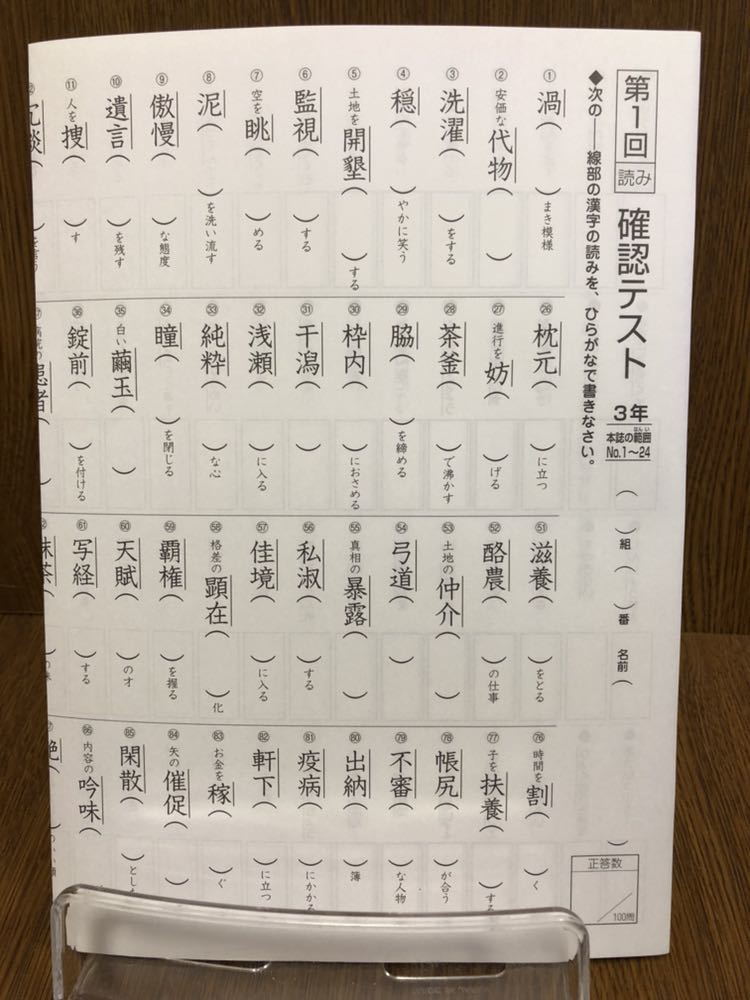 画像をダウンロード中学1 年漢字中学