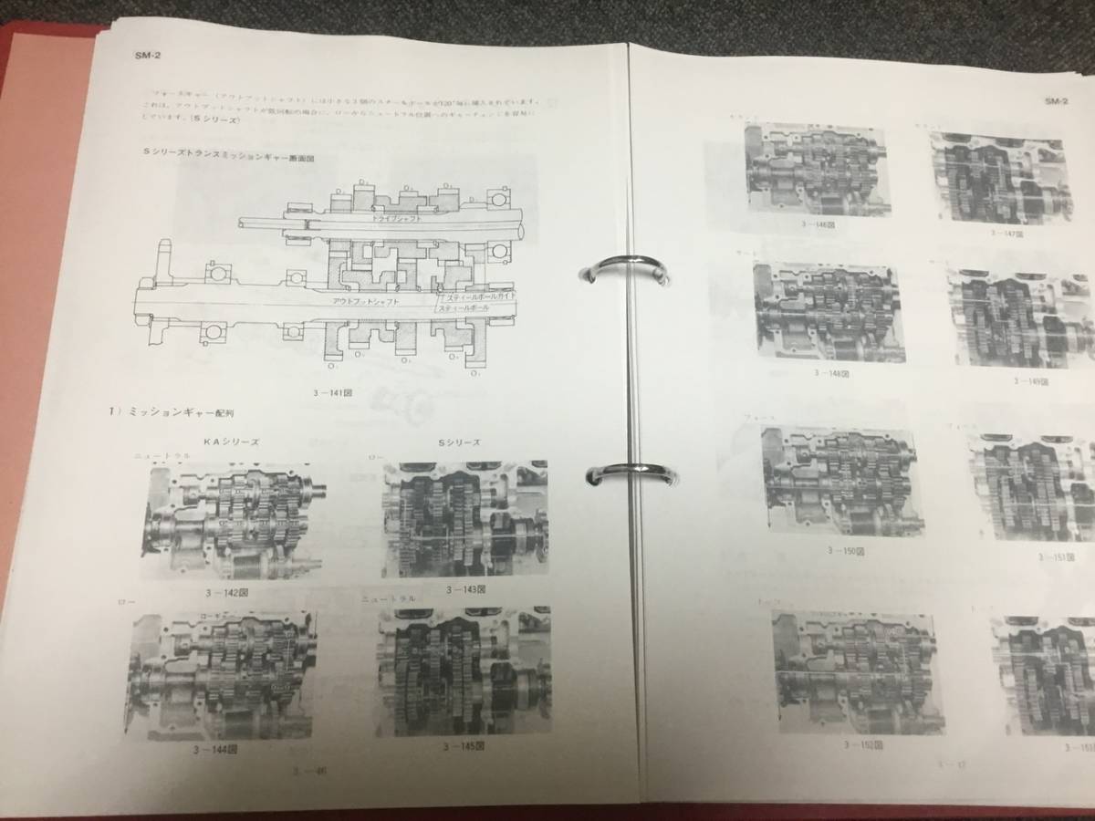 カワサキ 350ss マッハⅢ エグリH1A 500ss 350SS S2  日本語サービスマニュアル 1971年版コピー複写版 送料無料の画像5