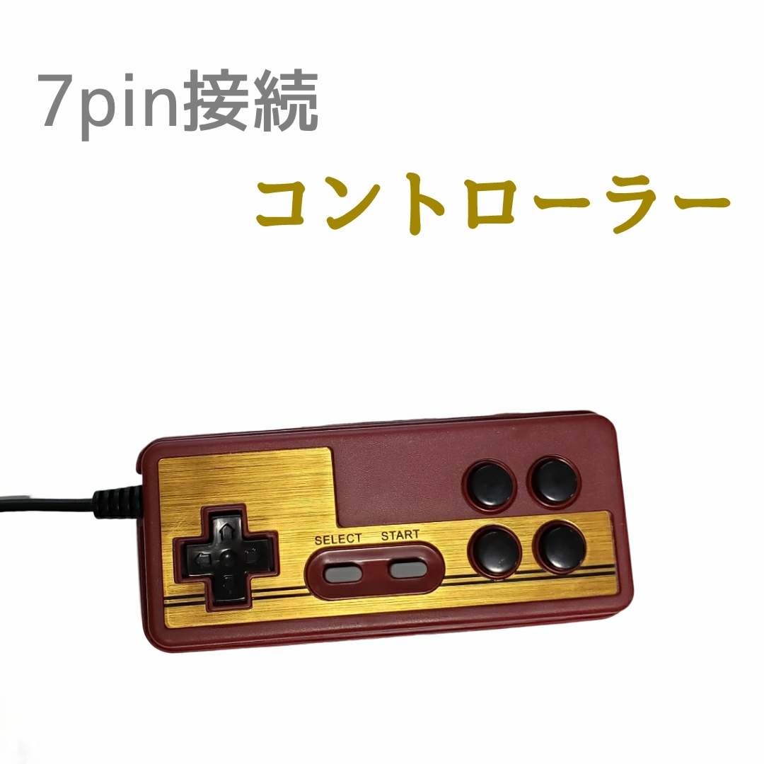  controller 7pin Famicom manner FC VIDEO GAME SYSTEM WIRELESS correspondence low delay compatible free shipping 