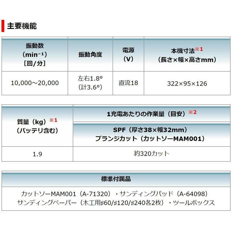 【ケース/ツールボックス付】マキタ[makita] 18V 充電式マルチツール TM52DZ(ケース+本体）※付属品完備の画像5