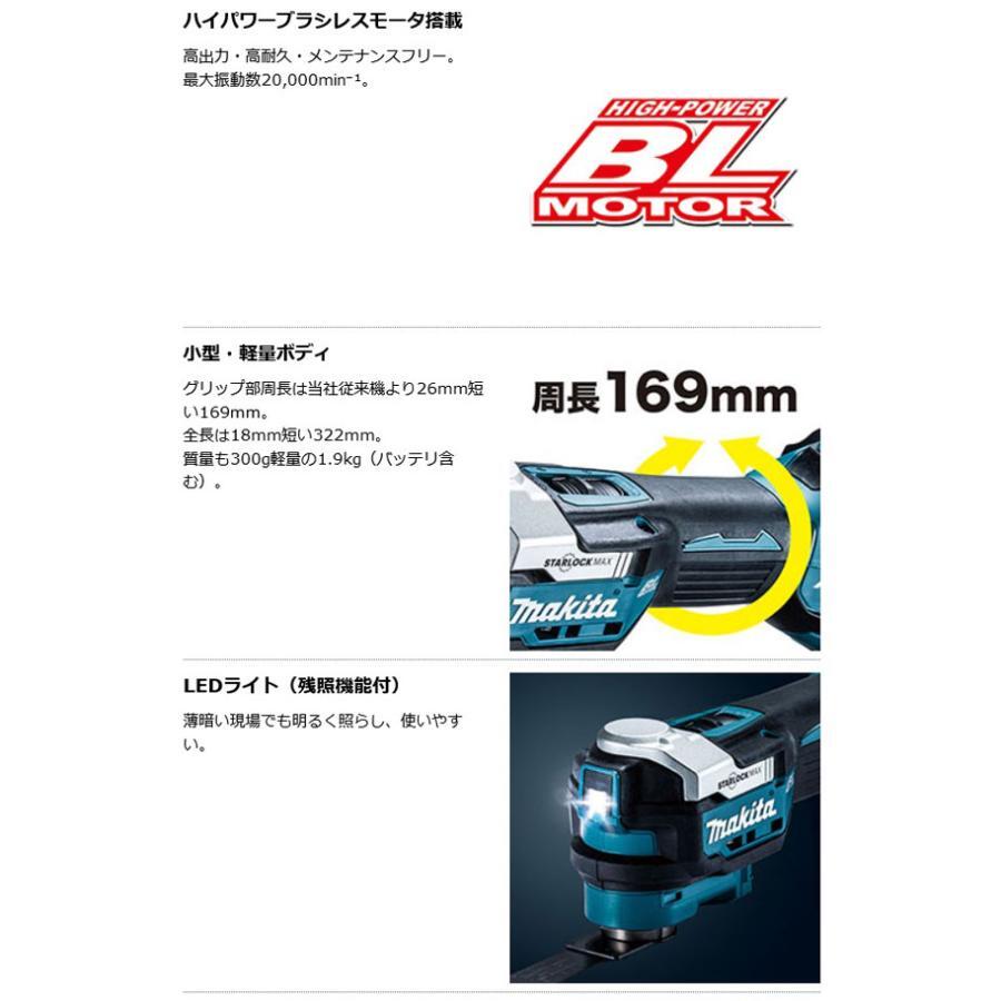 【ツールボックス付】マキタ[makita] 18V 充電式マルチツール TM52DZ（本体のみ）※付属品完備の画像3