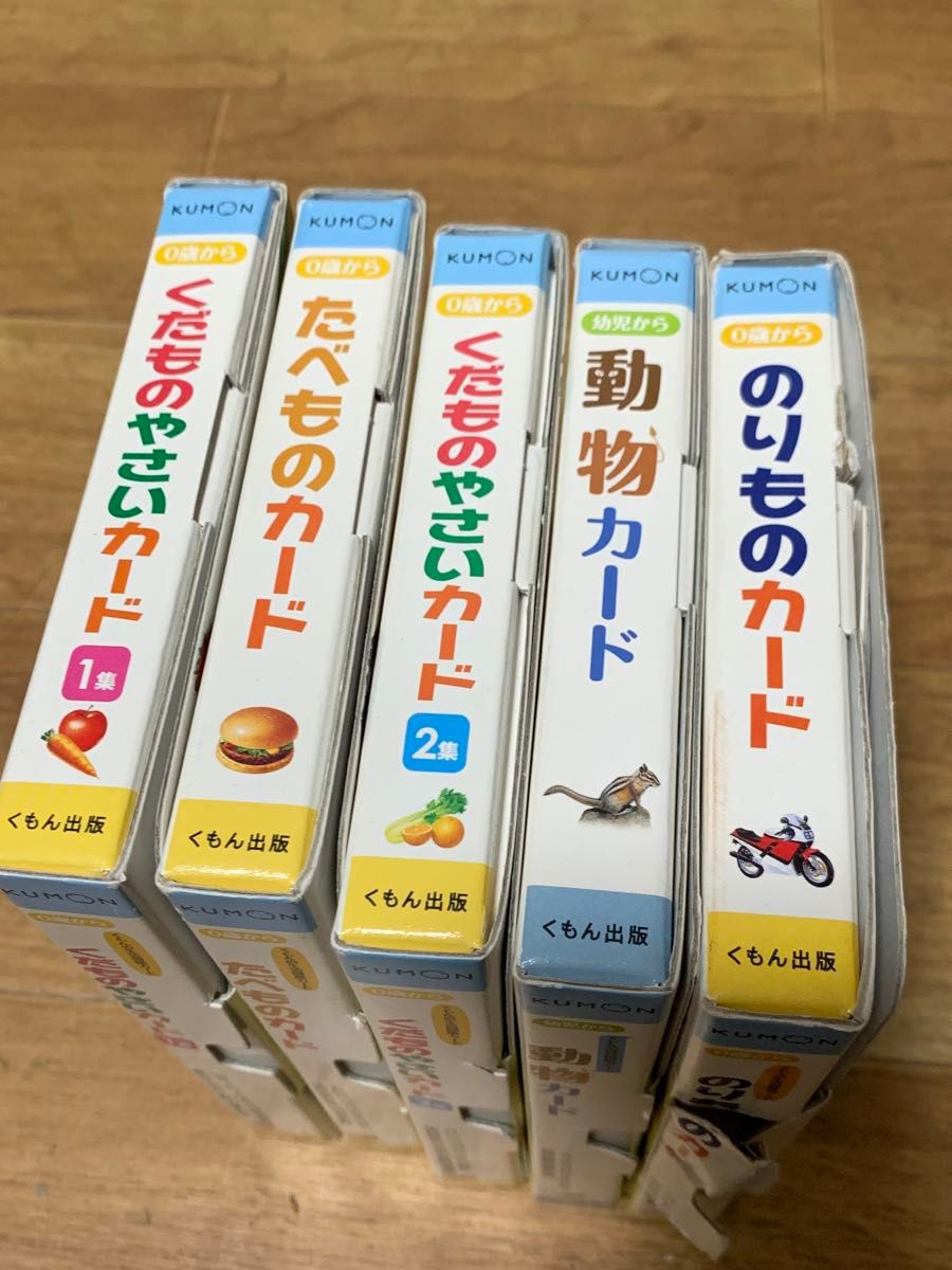 くもん　生活図鑑カード　自然図鑑カード　5個セット