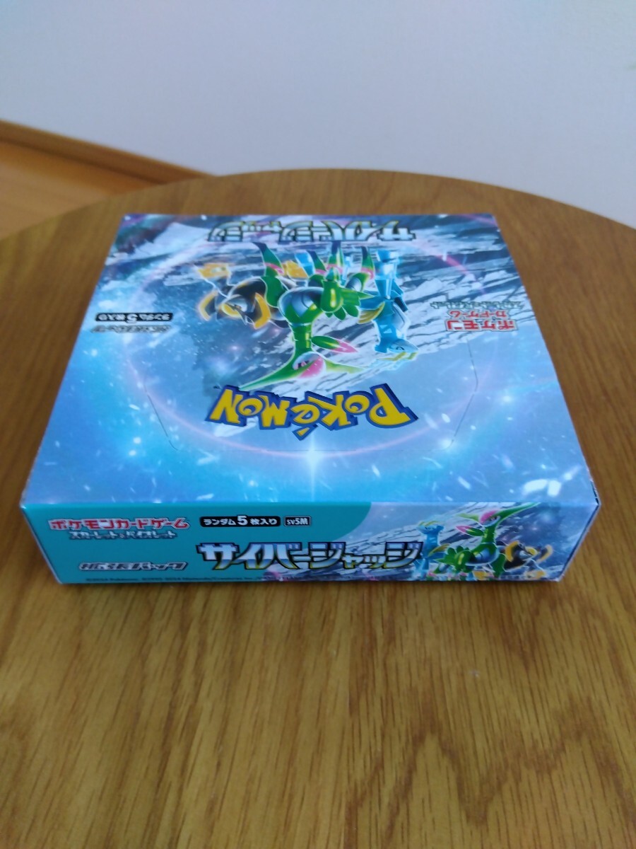 ポケモンカード　未開封 サイバージャッジ　　1BOX_画像4