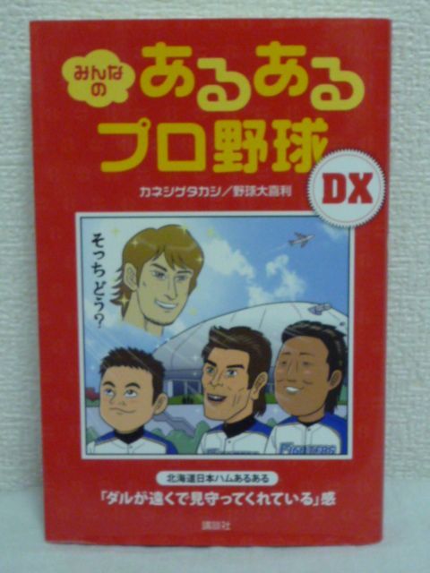 野球大喜利の値段と価格推移は 15件の売買情報を集計した野球大喜利の価格や価値の推移データを公開 野球大喜利の値段と価格推移は 15件の売買情報を集計した野球大喜利の価格や価値の推移データを公開