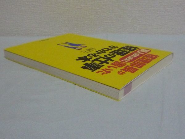 経理部長が新人のために書いた経理の仕事がわかる本 ★ 近藤仁 ◆ 入社からの時期ごとに徐々に内容をステップアップ 職場の仕事の進め方_画像2