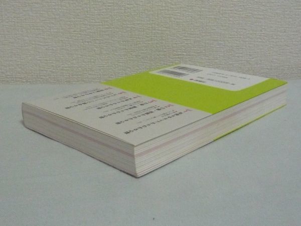 ヤフオク 面白いほどよくわかる 他人の心理学 渋谷昌三 気 ヤフオク 面白いほどよくわかる 他人の心理学 渋谷昌三 気