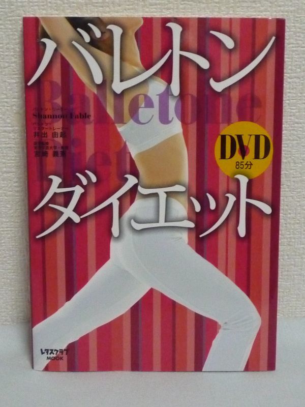bare тонн диета DVD иметь *.... Kadokawa маркетинг # тренировка здоровье V