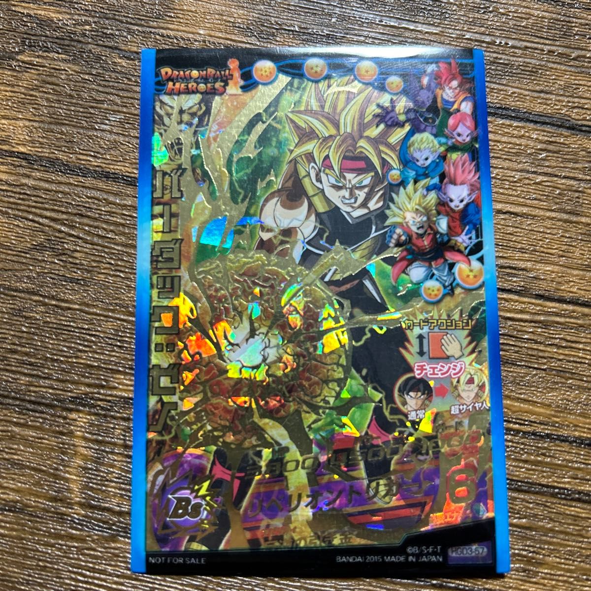 ドラゴンボールヒーローズ バーダック ゼノ UR HGD3-57 星4 ドラゴンボールヒーローズ バーダック ゼノ UR HGD3-57 星4