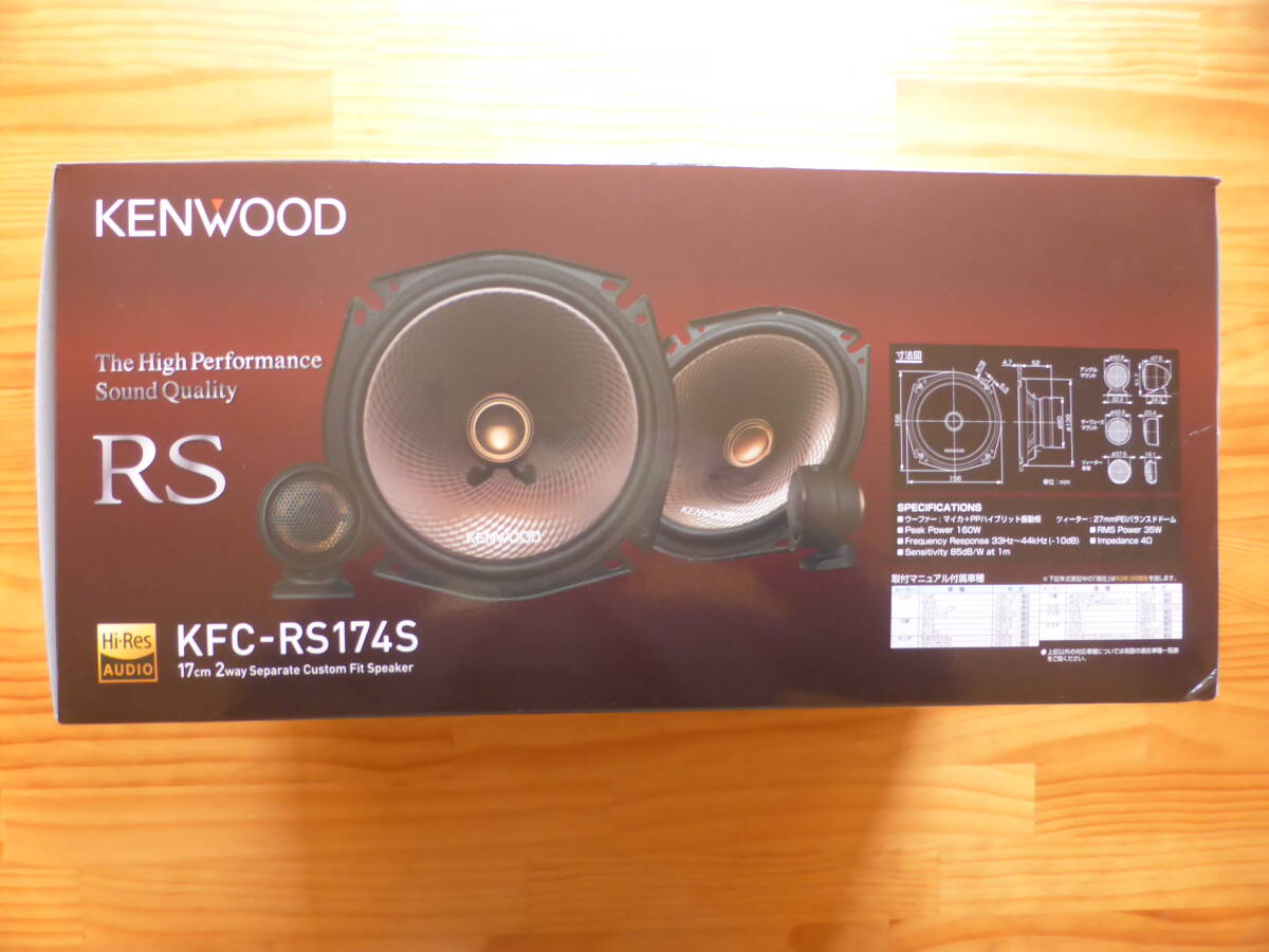 KENWOOD KFC-RS174S 新品の画像2