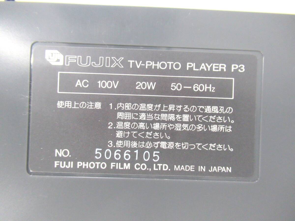 【FUJI/フジ】卯⑤132//デッドストック品 FUJIX TY-PHOTO PLAYER P3 2台の画像7