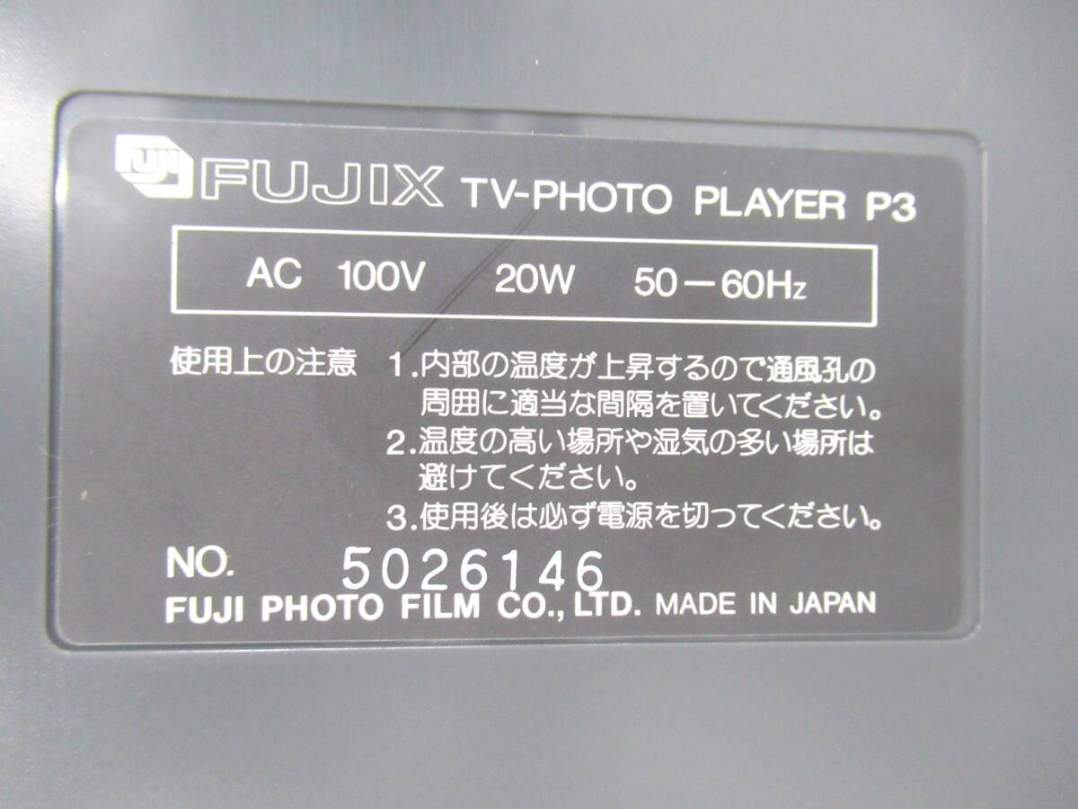 【FUJI/フジ】卯⑤132//デッドストック品 FUJIX TY-PHOTO PLAYER P3 2台の画像8