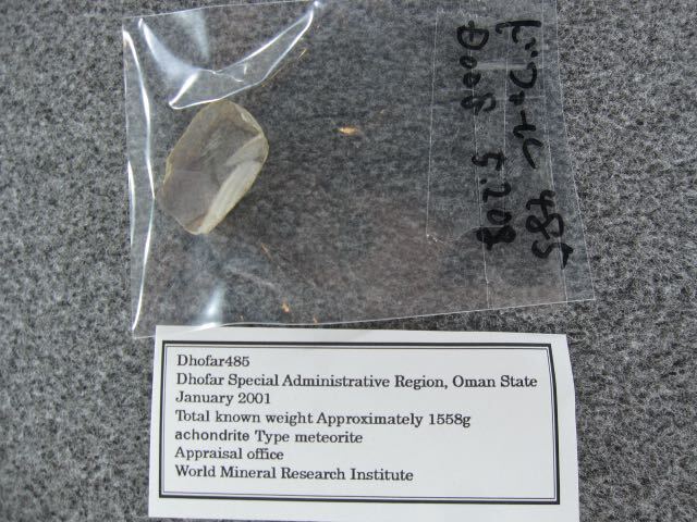 希少隕石　ドファール485　カット標本　　5.20ｇ_画像1