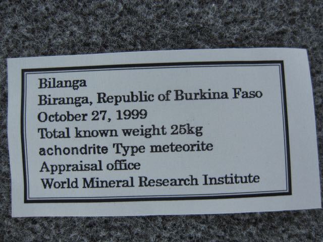 超希少隕石　ビランガ　カット標本　　1.94ｇ _画像5