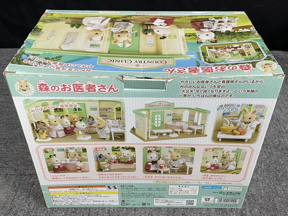 真863 シルバニアファミリー/Sylvanian Families【森のお医者さん】ウサギ 人形 5体 小物 外箱 森のおはなし『お医者さん、大すき』の画像10